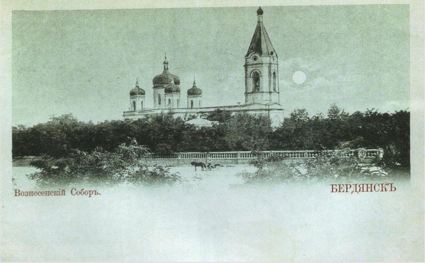 Собор Вознесения Господня, Бердянск (Бердянский район, Украина, Запорожская область). архивная фотография