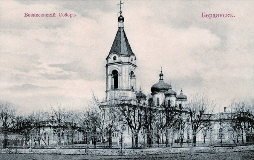 Бердянск. Собор Вознесения Господня. архивная фотография