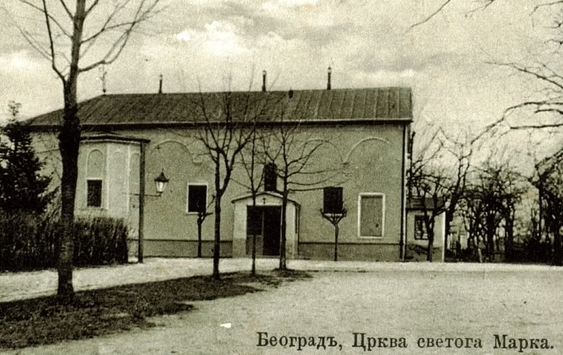 Церковь Марка Евангелиста (старая), Белград (Белград, округ, Сербия). архивная фотография
