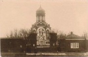 Церковь Петра и Павла, , Кропивницкий, Кропивницкий район, Украина, Кировоградская область