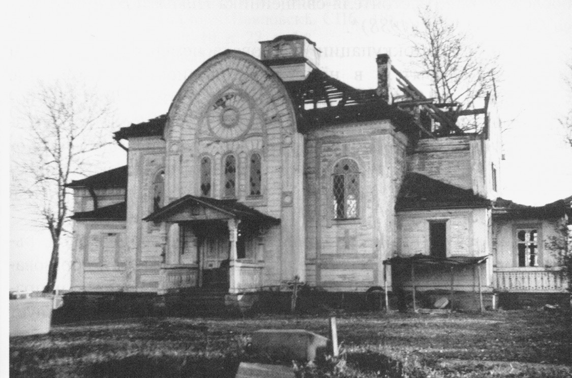 Павловск. Церковь Иоакима и Анны. архивная фотография