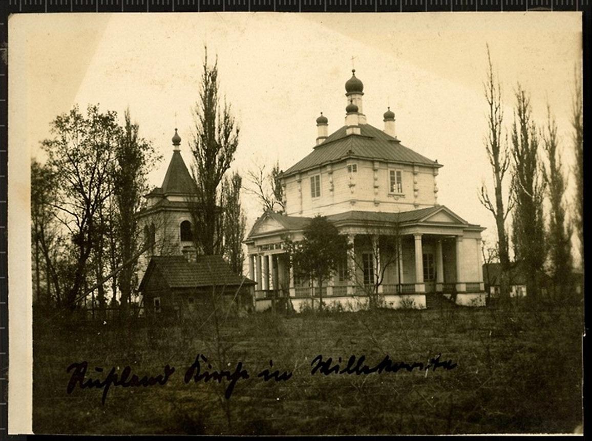 Фото 1916 г. с аукциона e-bay.de, архивная фотография. Церковь Илии Пророка (старая), Великорита (Малоритский район, Беларусь, Брестская область)