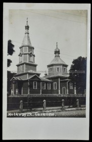 Волковыск. Церковь Петра и Павла (старая)