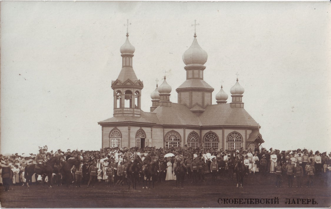 Лесная. Церковь Спаса Преображения в Скобелевском лагере. архивная фотография, Частная коллекция. Фото 1910-х годов