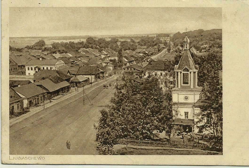 Любешов. Церковь Александра Невского. архивная фотография, Тиражная почтовая открытка 1917 г.