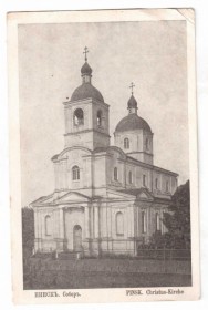 Пинск. Церковь Феодора Тирона (старая)