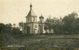 Роговичи. Церковь Иоанна Богослова