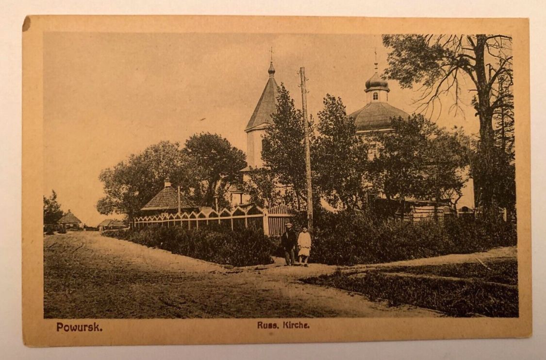 Церковь Покрова Пресвятой Богородицы (старая), Поворск (Ковельский район, Украина, Волынская область). архивная фотография, Южный фасад. Тиражная почтовая открытка 1916 г.