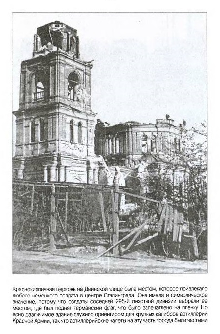 Церковь Сергия Радонежского (старая), Волгоград (Волгоград, город, Волгоградская область). архивная фотография, Фото 1942 г. с аукциона e-bay.de