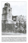 Церковь Сергия Радонежского (старая), Фото 1942 г. с аукциона e-bay.de<br>, Волгоград, Волгоград, город, Волгоградская область