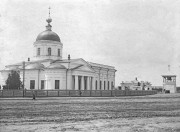 Церковь иконы Божией Матери "Всех скорбящих Радость", Фото 1900-х годов из фондов Волгоградского краеведческого музея<br>, Волгоград, Волгоград, город, Волгоградская область