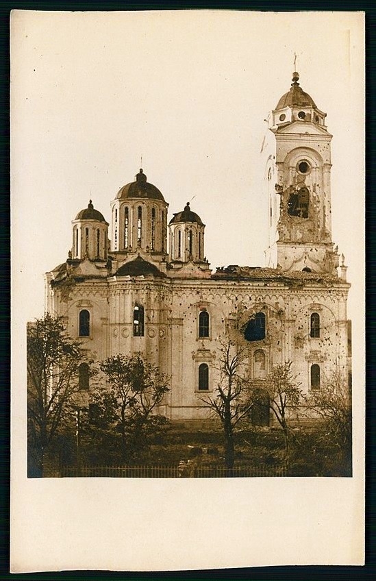 Храм после обстрела. Почтовая фотооткрытка 1916 г., архивная фотография. Церковь Георгия Победоносца, Смедерево (Подунайский округ, Сербия)