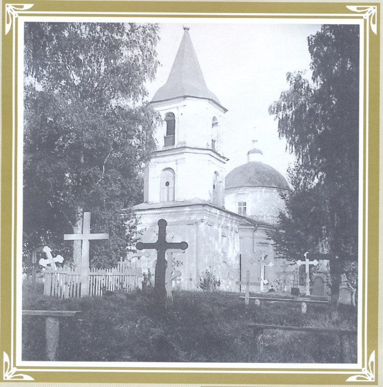 Демидов. Церковь Троицы Живоначальной. архивная фотография, Частная коллекция. Фото 1900-х годов
