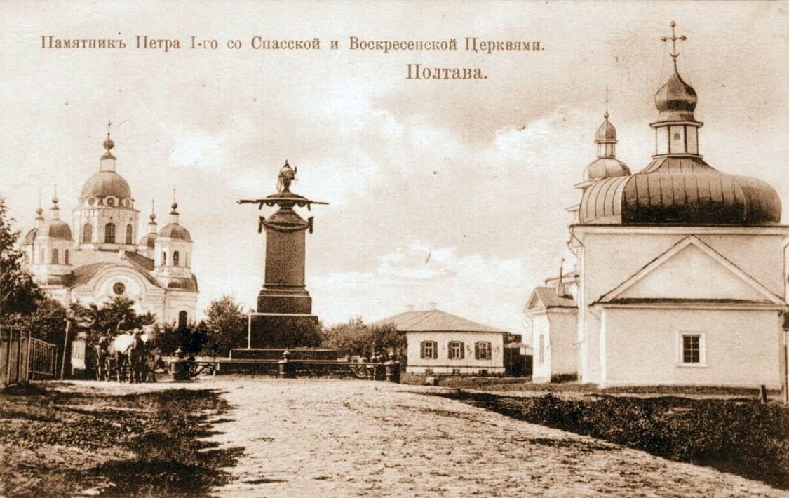 Церковь Воскресения Христова, Полтава (Полтавский район, Украина, Полтавская область). архивная фотография, Церковь Воскресения Христова по левому краю фото, справа - Спасская церковь.