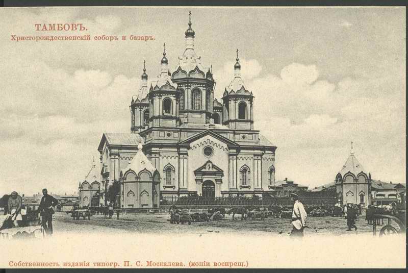 Собор Рождества Христова, Тамбов (Тамбов, город, Тамбовская область). архивная фотография, Собор Рождества Христова (Пятницкая церковь) на Базарной площади