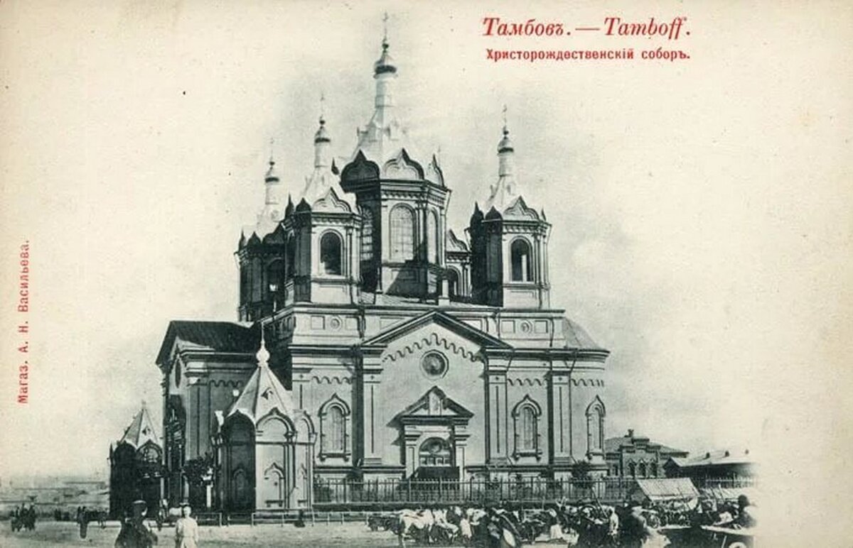 Собор Рождества Христова, Тамбов (Тамбов, город, Тамбовская область). архивная фотография, Почтовая фотокарточка нач. ХХ века. Приблизительная датировка: 1912-1916 гг.