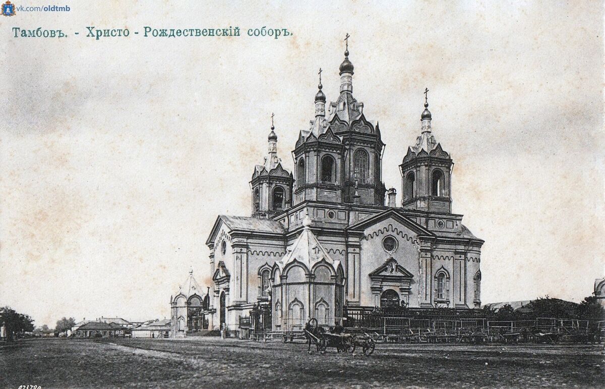 Собор Рождества Христова, Тамбов (Тамбов, город, Тамбовская область). архивная фотография, Фотокарточка нач. ХХ века. Приблизительная датировка: 1904-1914 гг.