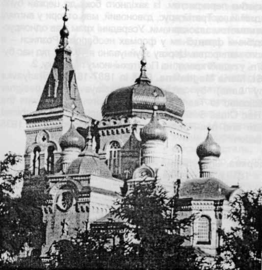 Церковь Марии Магдалины, Шулявка (Шевченковский район, Украина, г. Киев). архивная фотография, Завершения храма. Фото начала ХХ в.
