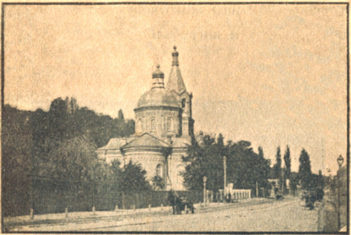 Церковь Димитрия Солунского, Плоское (Подольский район, Украина, г. Киев). архивная фотография