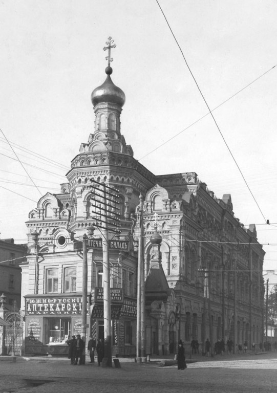 Домовая церковь Иоанна Златоуста при доме Православного религиозно-просветительского товарищества, Старый Киев (Шевченковский район, Украина, г. Киев). архивная фотография