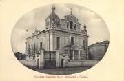 Домовая часовня Софии Слуцкой, Почтовая фотокарточка 1901-1914 гг.<br>, Несвиж, Несвижский район, Беларусь, Минская область
