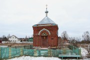 Часовня Петра и Павла, , Щербинино, Переславский район и г. Переславль-Залесский, Ярославская область