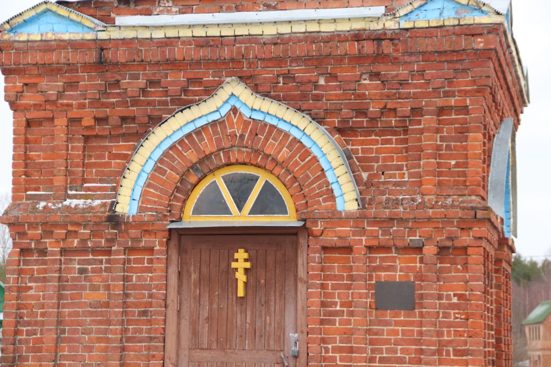 Часовня Петра и Павла, Щербинино (Переславский район и г. Переславль-Залесский, Ярославская область). архитектурные детали