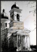Церковь Николая Чудотворца, Фото 1941 г. с аукциона e-bay.de<br>, Болград, Болградский район, Украина, Одесская область
