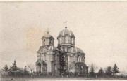 Церковь Кирилла и Мефодия, Фото из альбома «Старый и очень старый Харьков», 1900 г.<br>, Харьков, Харьков, город, Украина, Харьковская область