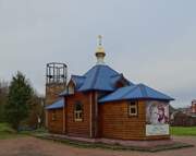 Церковь Петра и Февронии, Церковь Петра и Февронии.<br>, Санкт-Петербург, Санкт-Петербург, Петродворцовый район, г. Санкт-Петербург