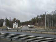Трасса М3, 177-й километр. Спаса Всемилостивого, часовня