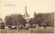 Церковь Николая Чудотворца и Александры Римской, Частная коллекция. Фото 1900-х годов<br>, Люботин, Харьковский район, Украина, Харьковская область