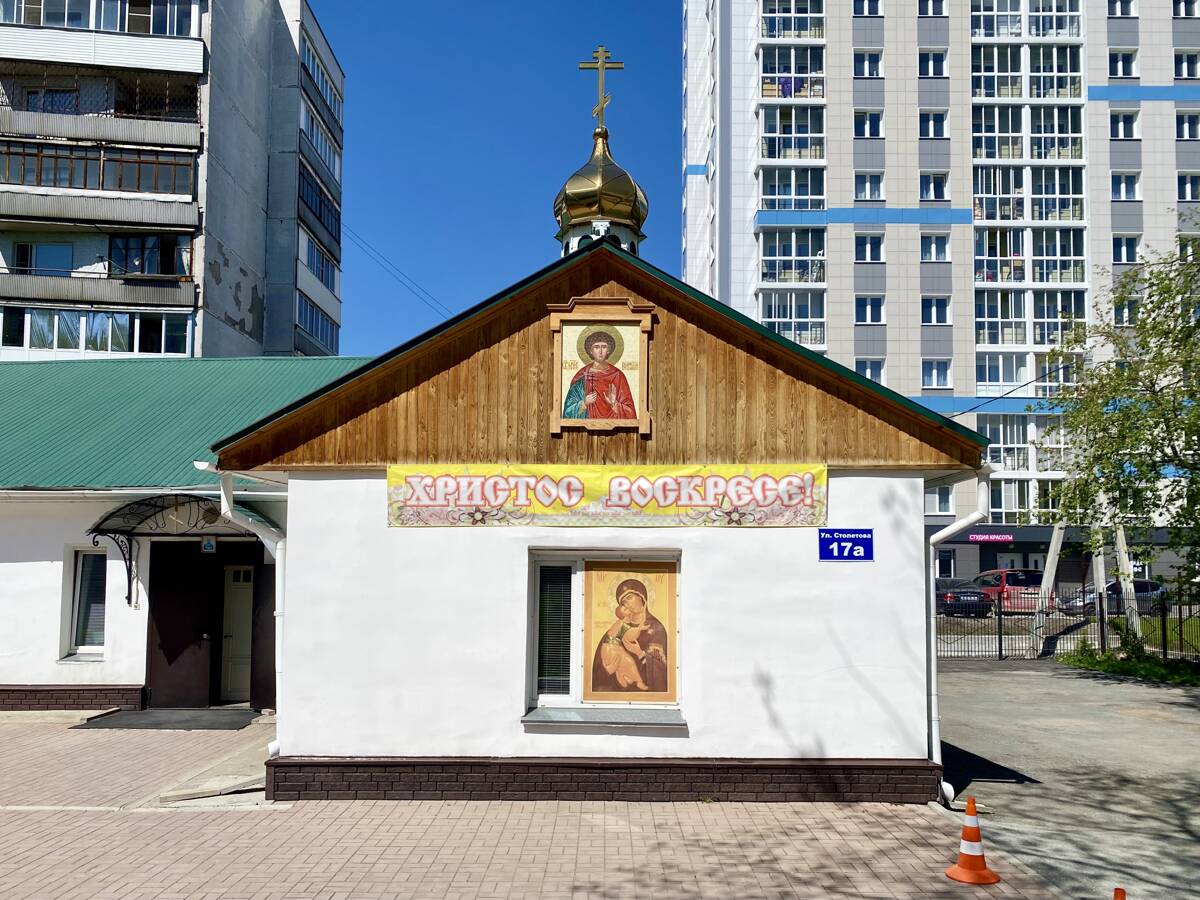 Церковь Вонифатия Тарсийского, Новосибирск (Новосибирск, город, Новосибирская область). архитектурные детали, Юго-восточный фасад