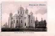 Церковь Николая Чудотворца, Частная коллекция. Фото 1910-х годов<br>, Заставна, Черновицкий район, Украина, Черновицкая область