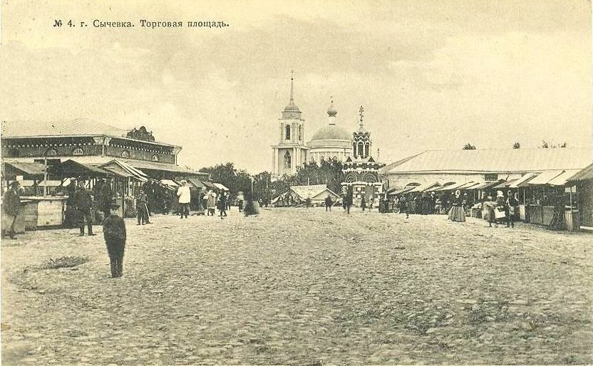 Сычёвка. Церковь Благовещения Пресвятой Богородицы (старая). архивная фотография, Частная коллекция. Фото 1900-х годов