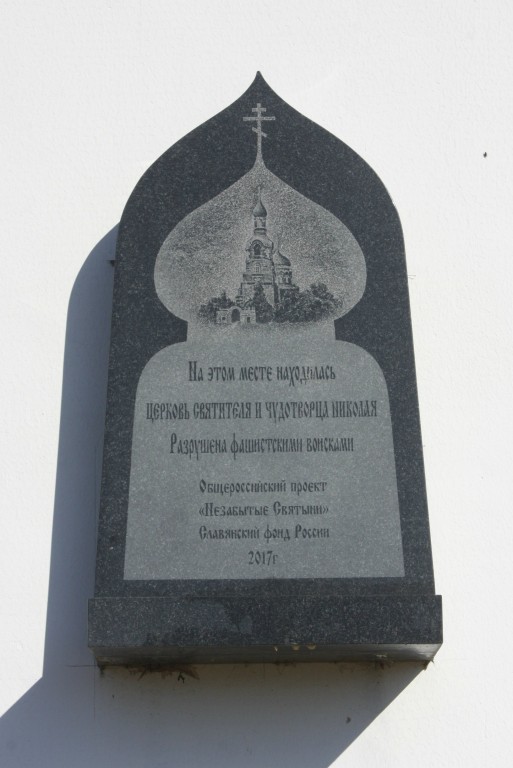 Церковь Николая Чудотворца, Клушино (Гагаринский район, Смоленская область). дополнительная информация