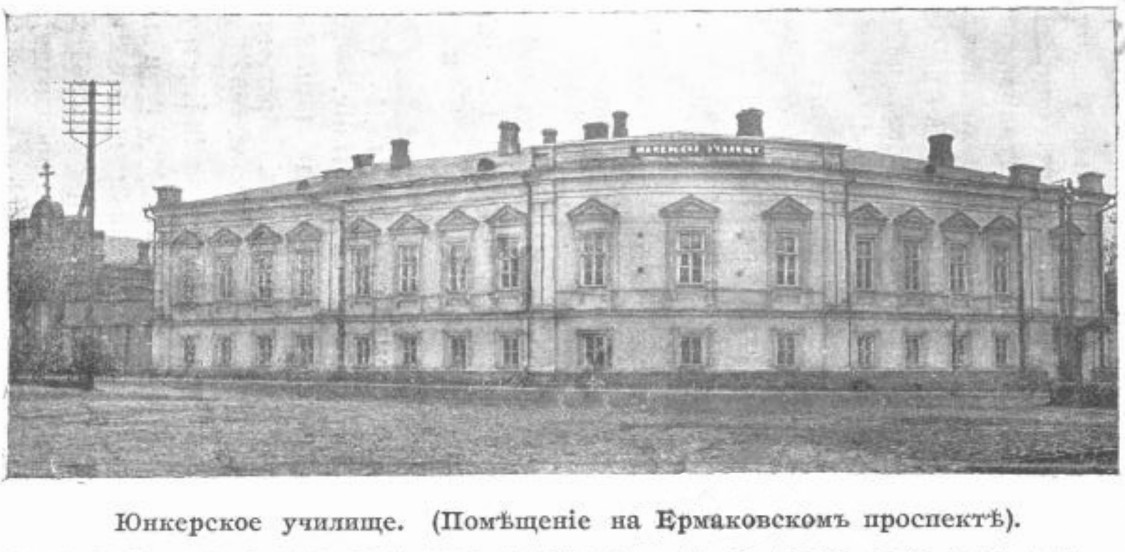 Домовая церковь Михаила Архангела при бывшем Казачьем юнкерском училище, Новочеркасск (Новочеркасск, город, Ростовская область). архивная фотография, Фото из книги 