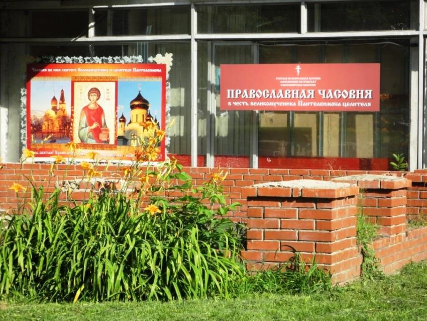 Часовня Пантелеимона Целителя при городской клинической больнице №1, Новосибирск (Новосибирск, город, Новосибирская область). дополнительная информация