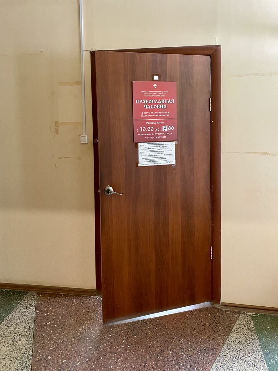 Часовня Пантелеимона Целителя при городской клинической больнице №1, Новосибирск (Новосибирск, город, Новосибирская область). дополнительная информация, Вход в часовню