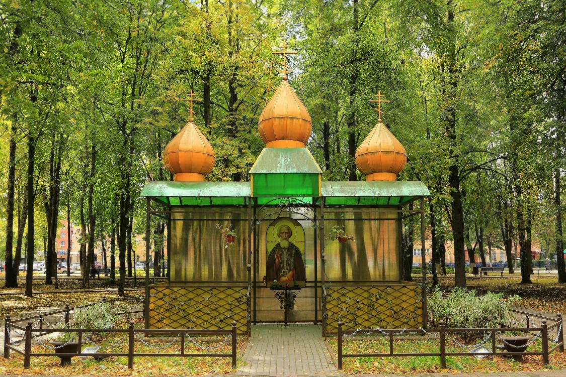 Часовня Сергия Радонежского, Химки (Химкинский городской округ, Московская область). фасады