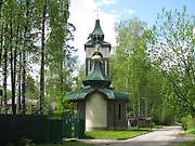 Церковь Иоанна Богослова - Заветы Ильича - Пушкинский район и гг. Ивантеевка, Королёв - Московская область