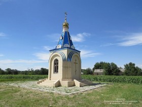 Николаевский. Часовня Анны мученицы