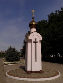 Белореченск. Часовня Покрова Пресвятой Богородицы