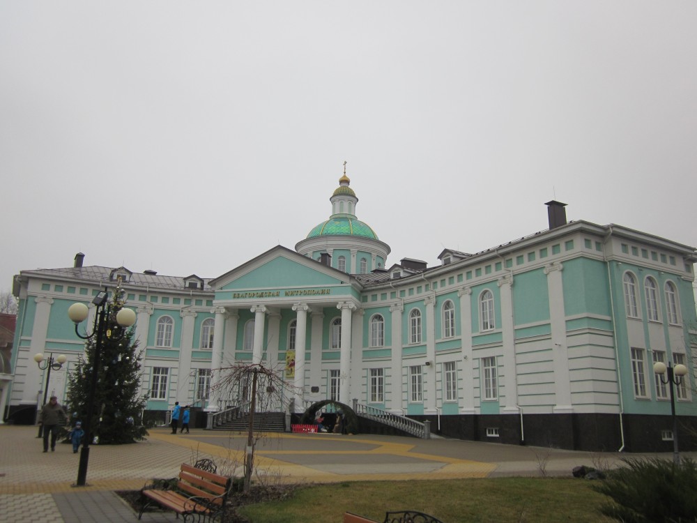 Домовая церковь Троицы Живоначальной при управлении Белгородской митрополии, Белгород (Белгород, город, Белгородская область). фасады