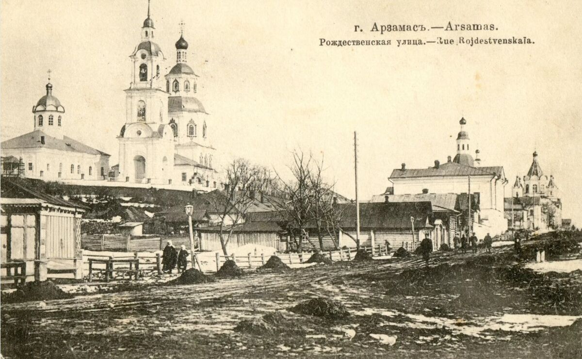 Храмовый комплекс. Церкви Смоленской иконы Божией Матери и Рождества Христова, Арзамас (Арзамасский район и г. Арзамас, Нижегородская область). архивная фотография, Почтовая фотокарточка 1909-1916 гг.