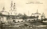 Храмовый комплекс. Церкви Смоленской иконы Божией Матери и Рождества Христова, Почтовая фотокарточка 1909-1916 гг.<br>, Арзамас, Арзамасский район и г. Арзамас, Нижегородская область