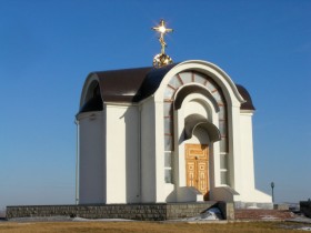 Магнитогорск. Часовня Казанской иконы Божией Матери (водосвятная)