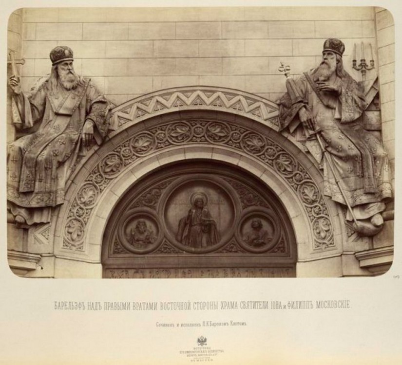 Соборный Храм Христа Спасителя (старый), Хамовники (Центральный административный округ (ЦАО), г. Москва). архивная фотография, Фото-альбом 188? года.