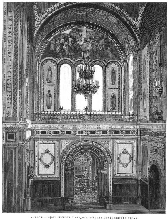 Соборный Храм Христа Спасителя (старый), Хамовники (Центральный административный округ (ЦАО), г. Москва). архивная фотография, Рис. из журнала 