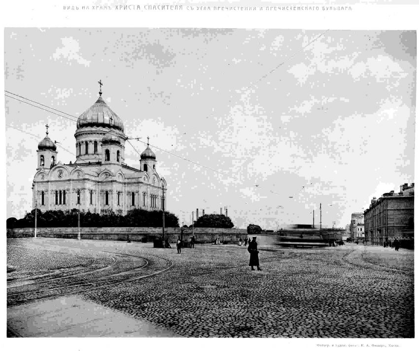 Хамовники. Соборный Храм Христа Спасителя (старый). архивная фотография, Рис. из журнала 